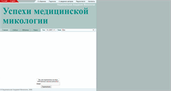 Desktop Screenshot of mycosis.org
