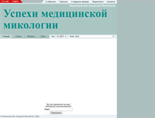 Tablet Screenshot of mycosis.org